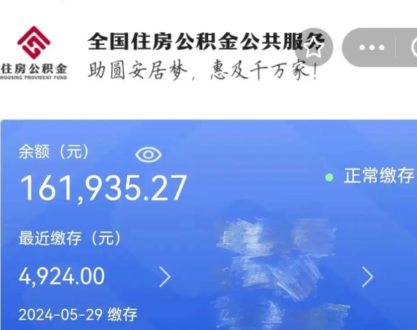 赵县公积金封存了怎么取（公积金封存了怎么取?）